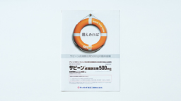 Key visuals and promotion materials for pharmaceutical products "SAVENE&reg; injectable 500mg for treating extravasation of anthracycline anti-cancer drug"