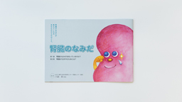 Material for patients "Tears of the kidney"