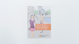 Pamphlet: Get to Know Anemia-The Life Stages of Women and Anemia