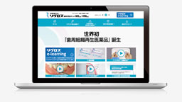 Regroth product website (Website for medical professionals)