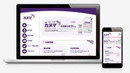Kanuma product website (Website for medical professionals)