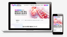 心臓・脳・足を守る細胞外小胞で挑む動脈硬化症研究-旭川医科大学社会的インパクト創出プロジェクト-